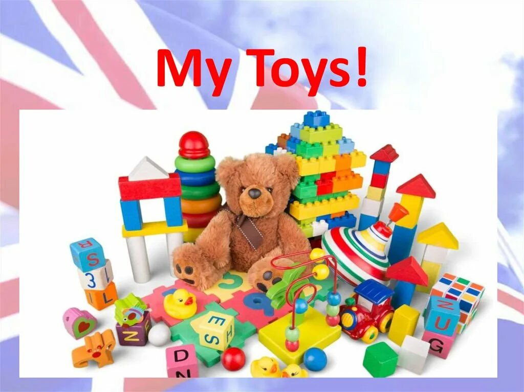 Презентация my toys