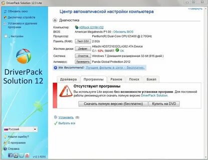 Автоматический установщик драйверов для windows