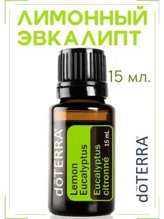Масло лимонного эвкалипта