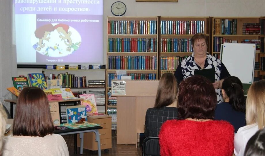 Семинар библиотечных работников. Библиотечный семинар фон. Библиотечный семинар. Семинар библиотечных работников. Семинар библиотечных работников.