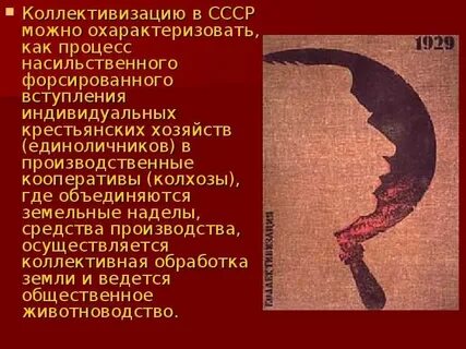 Единоличник