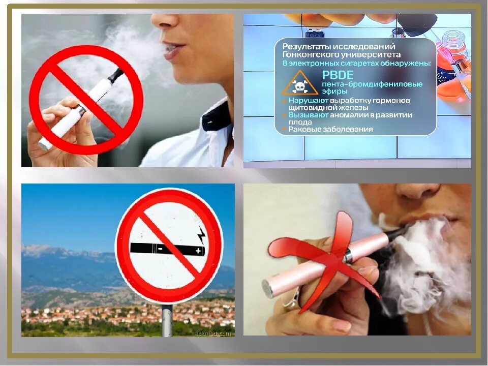 Вред электронных сигарет. Школьникам о вреде электронных сигарет. Электронные сигареты вредят здоровью. Профилактика электронных сигарет. Классный час вейп