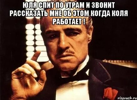 Коля работай