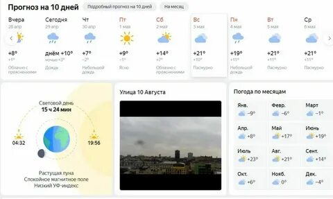 Погода в иваново на ноябрь месяц