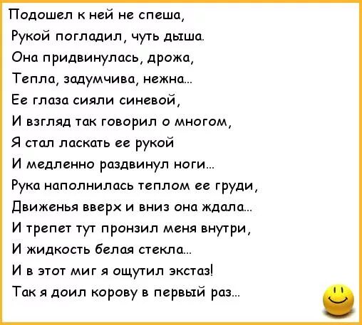 Не спеша прогуливаются. Подошёл к ней не спеша рукой погладил. подошел к ней не спеша рукой погладил чуть дыша. я подошел к ней не спеша. так я доил корову в первый раз стих.