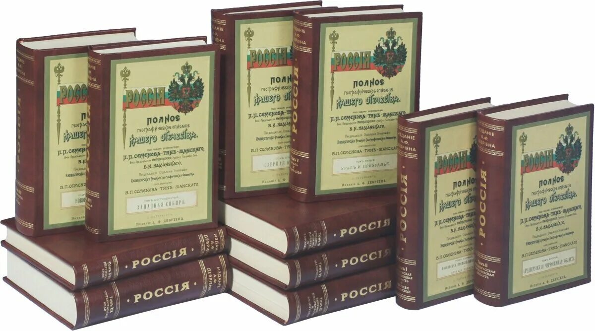 россия полное географическое описание нашего отечества. россия полное географическое описание нашего отечества. "россия. полное географическое описание нашего отечества. россия полное географическое описание нашего отечества.