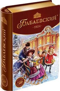 Книга новогодний подарок