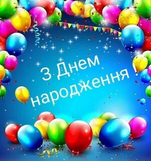 Картинки с днем рождения мальчику дане