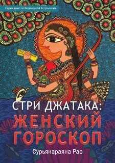 26 октября гороскоп женщина