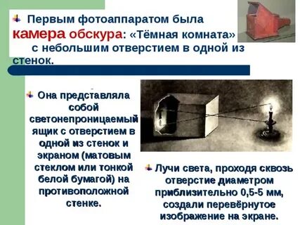 Чтобы получить изображение предмета при помощи малого
