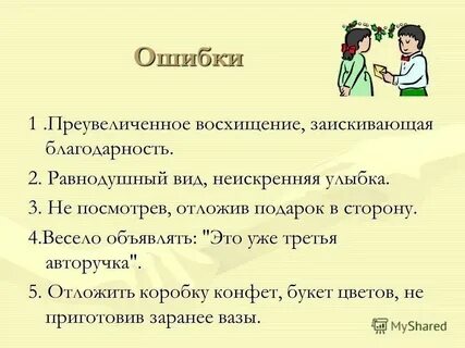 Преувеличить или приувеличить почему