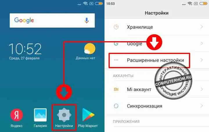 Как сделать сброс настроек на редми 9. Редми 6 а сброс до заводских настроек. скинуть до заводских настроек редми 6. сброс настроек к заводским xiaomi redmi 6 а.