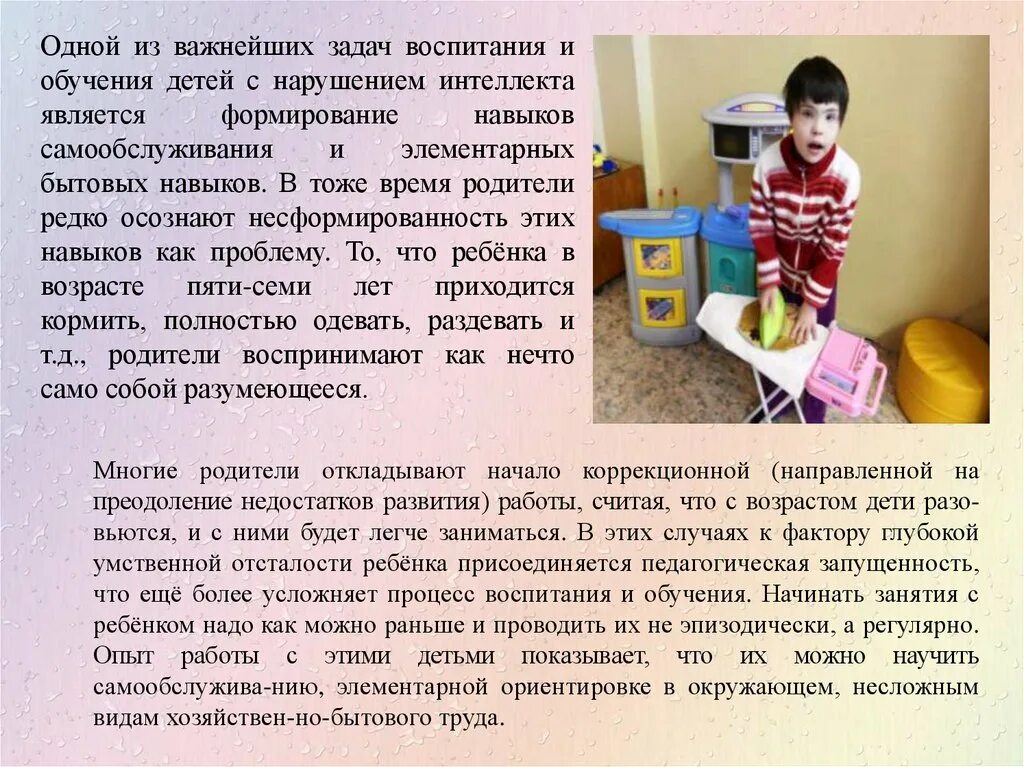 Работа по формированию навыков самообслуживания. Навыки самообслуживания у дошкольников. формирование навыков самообслуживания у дошкольников. сформированность навыков самообслуживания у детей. рекомендации родителям по навыкам самообслуживания.