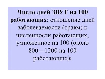 Цифры заболеваемости