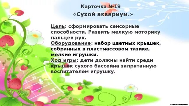 Папка передвижка мелкая моторика. Картотека дидактических игр на развитие мелкой моторики рук. Игры с прищепками для развития мелкой моторики. Дидактическое пособие с пуговицами. Картотека игр на развитие мелкой моторики.