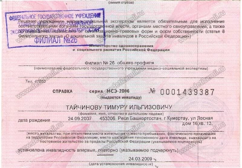 Справка о рождении для чего нужна. Справка из роддома. Выписка из роддома документ. Справка из родильного дома. Документы из роддома при выписке.