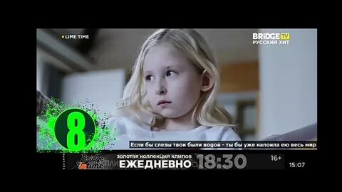 Bridge tv русский