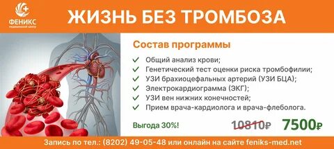 Феникс медицинский центр мурманск