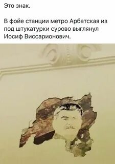 На станции арбатская обвалилась штукатурка и появился