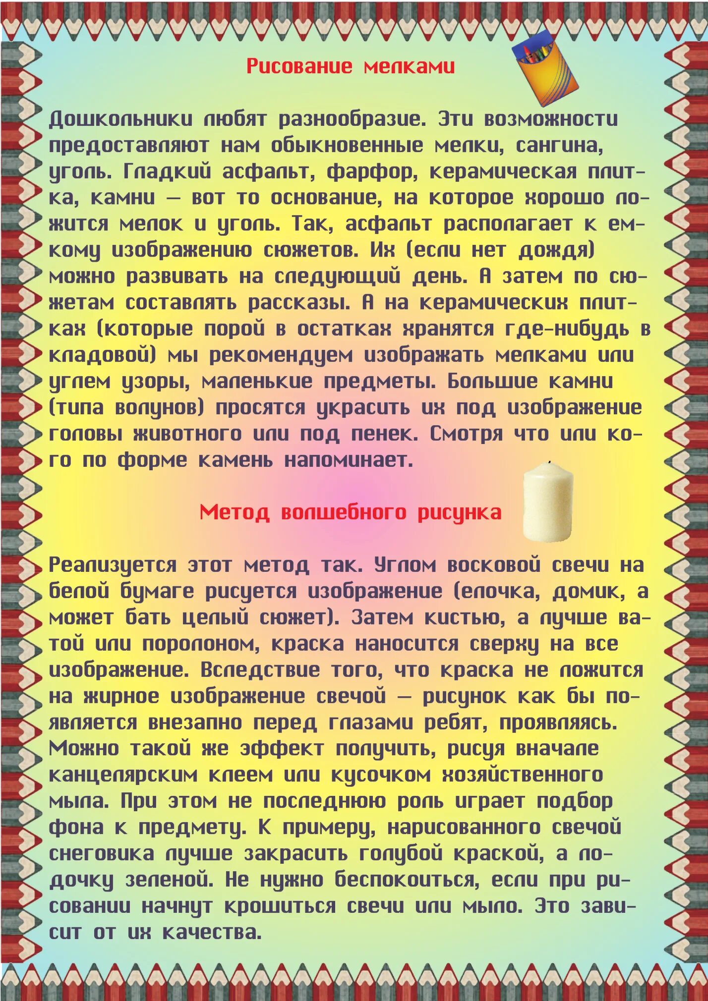 Нетрадиционные техники рисования для родителей. Консультация для родителей нетрадиционная техника рисования. Консультация для родителей нетрадиционные техники. Консультации по рисованию в доу. Консультация нетрадиционные техники рисования в детском саду.