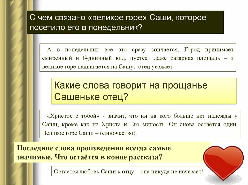 В слове рассказ сколько раз с. Рассказ Подснежник Бунин. Вопросы для рассказа и.а Бунина Подснежник. Творчество Бунина Подснежник. Текст рассказа Подснежник Бунин.