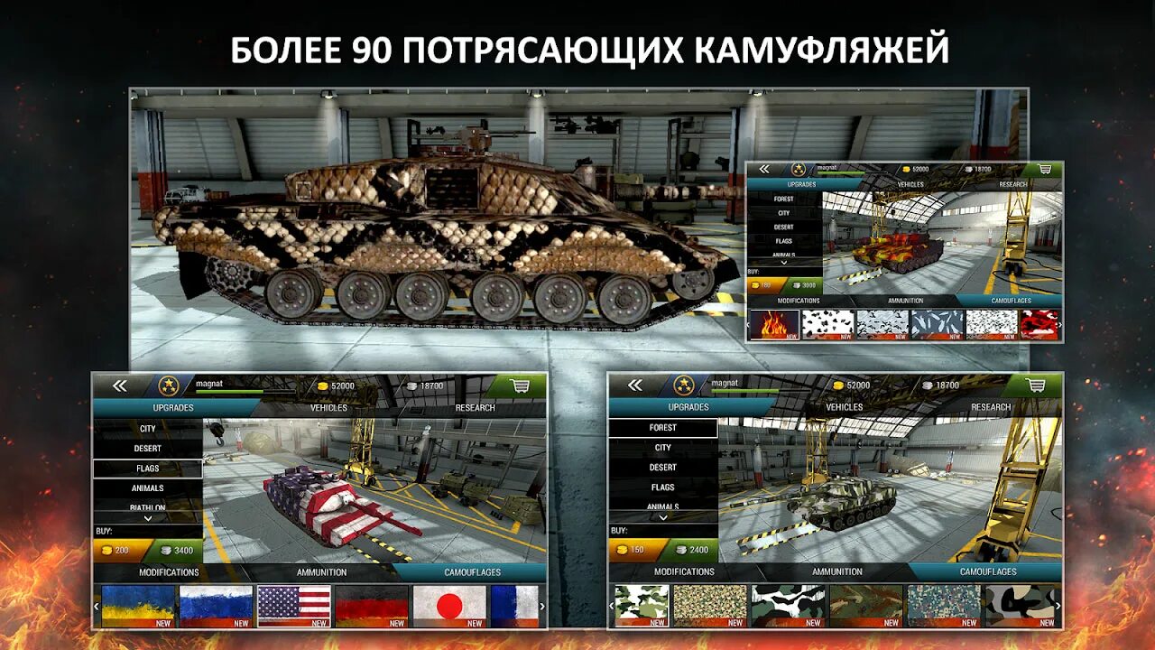 Танки ежедневный