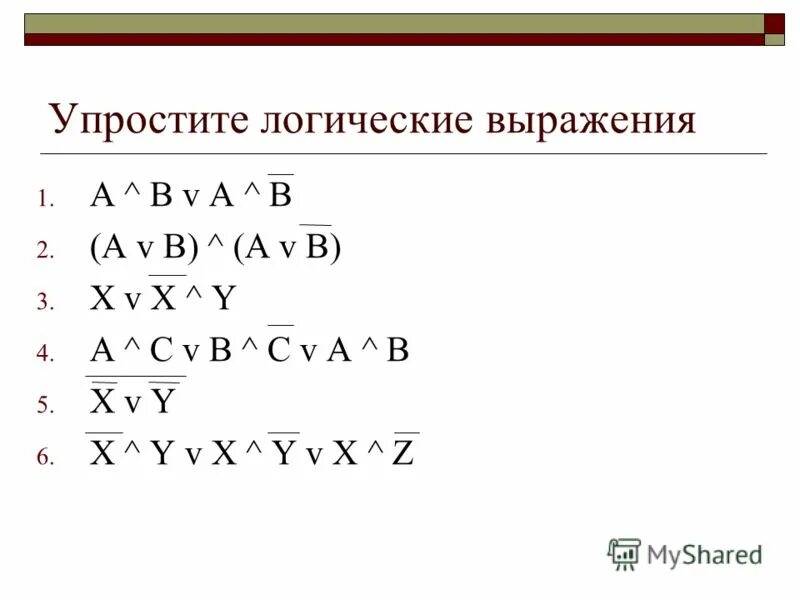 Упростить функцию f. Упрощение логических выражений. Логические выражения примеры. Упустить логическое выражение.