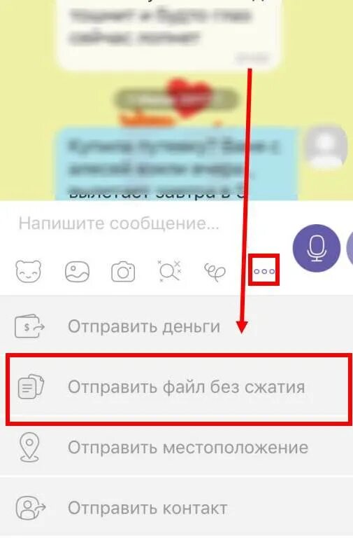 Как переслать видеосообщение. Как отправить фото в вайбере. Как отправить файл в вайбере. Как отправить фото. Отправить в смартфоне в вайбере.