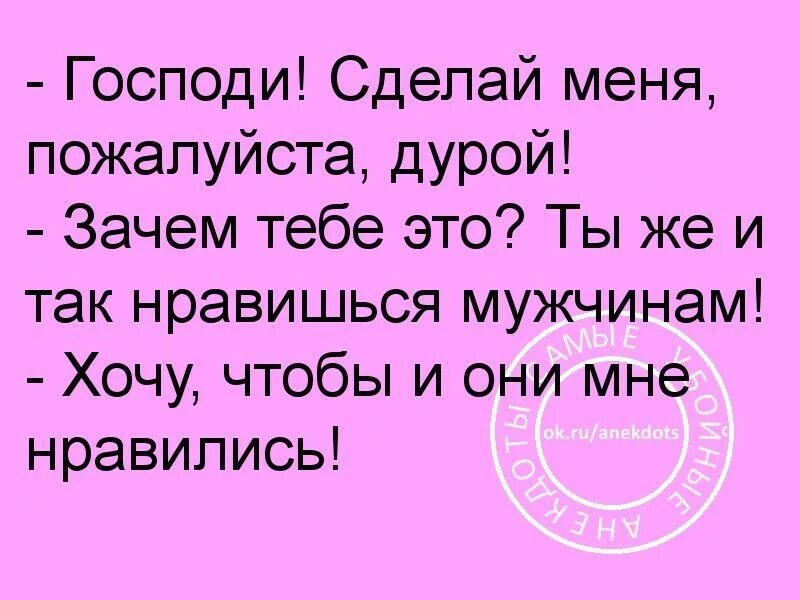 Тест на дурочка. Почему идиот. Самые тупые вопросы. Ложка это маленькая ложь. Анекдоты про дурочек.