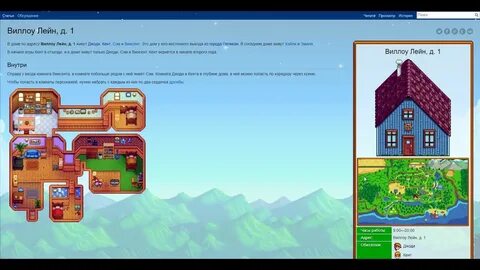 Джоди stardew