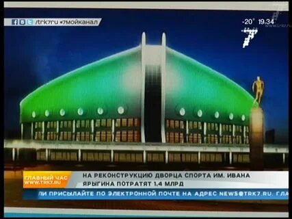 Дворец ярыгина красноярск афиша