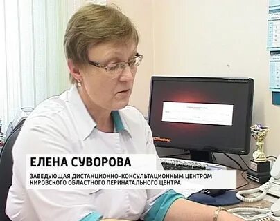 Заведующая отделением перинатального центра