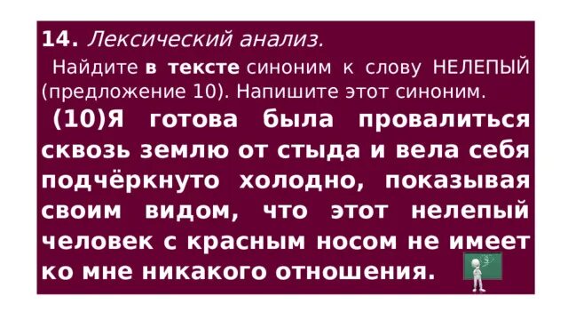 Нелепые слова 5. Нелепые слова 5. Нелепые слова 5. Самые интересные факты о русском языке. Нелепые слова 5.