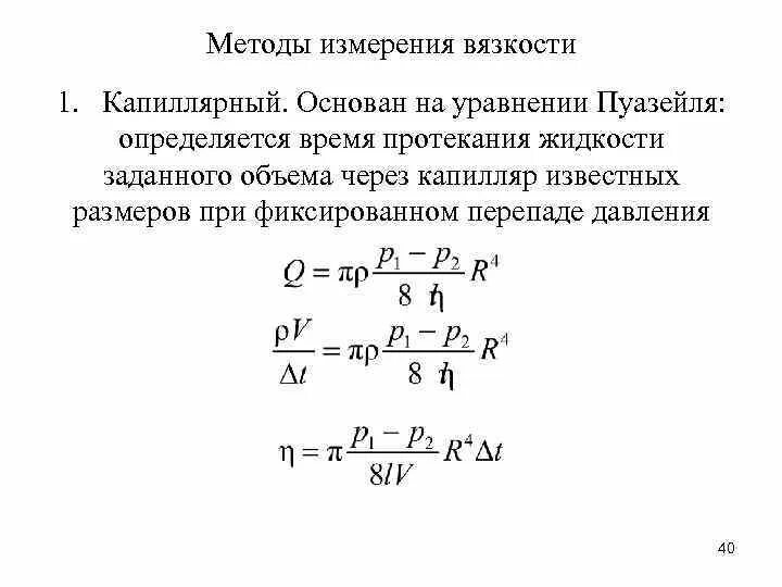 Через какое время определяется