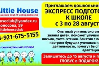 В северодвинске на 3 дня