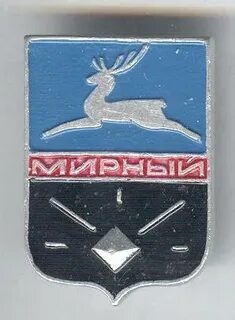 Герб города мирного