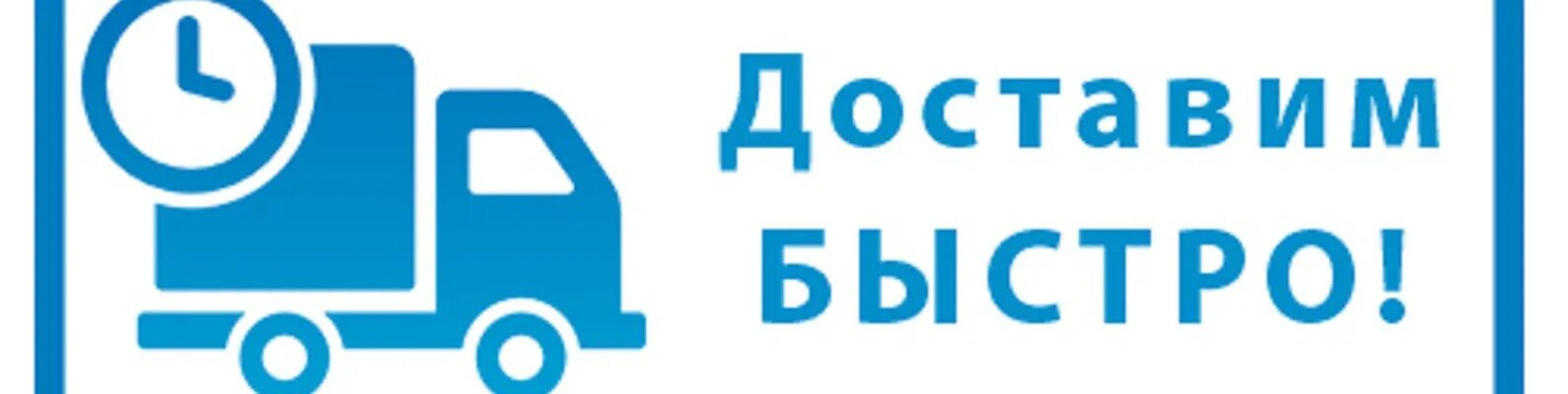 Доставлять текст