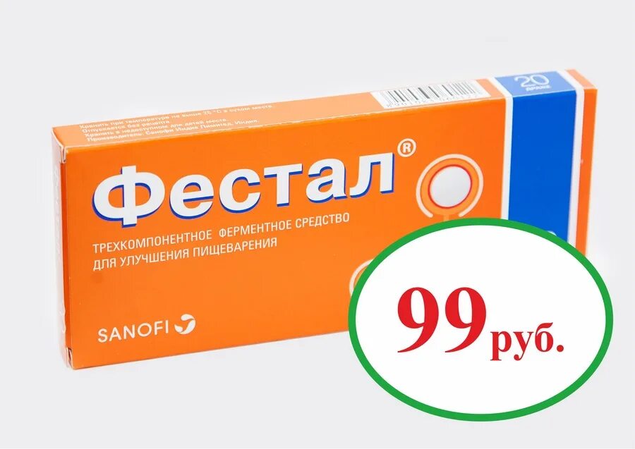 Sanofi препараты фестал. Фестал 40. Фестал драже. Фестал мазь.