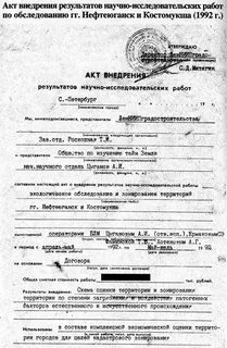 Акт стандарта