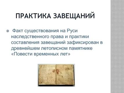 Практика наследования