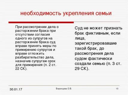 Срок примирения супругов