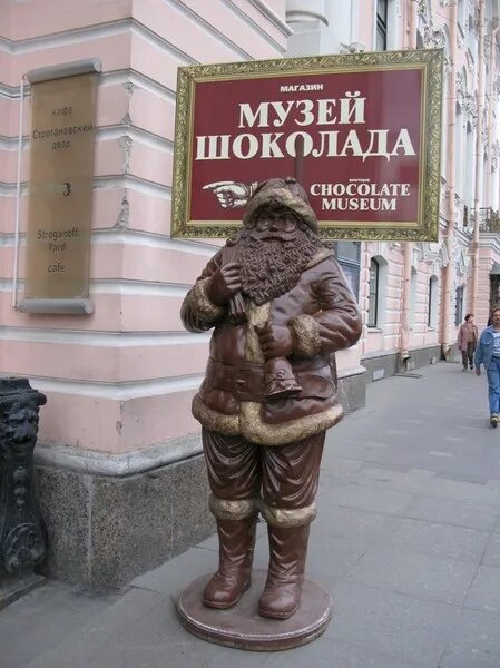 Музей шоколада в петербурге. Музей шоколада в Санкт-Петербурге. Музей шоколада в Питере на Невском проспекте. Шоколадный музей СПБ.