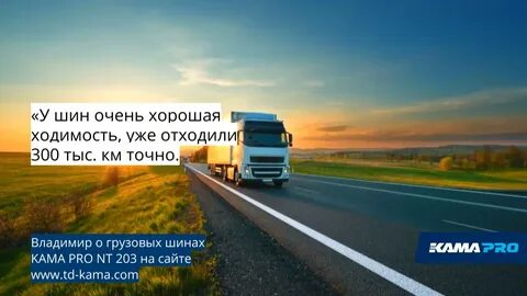 Грузовая машина едет по дороге