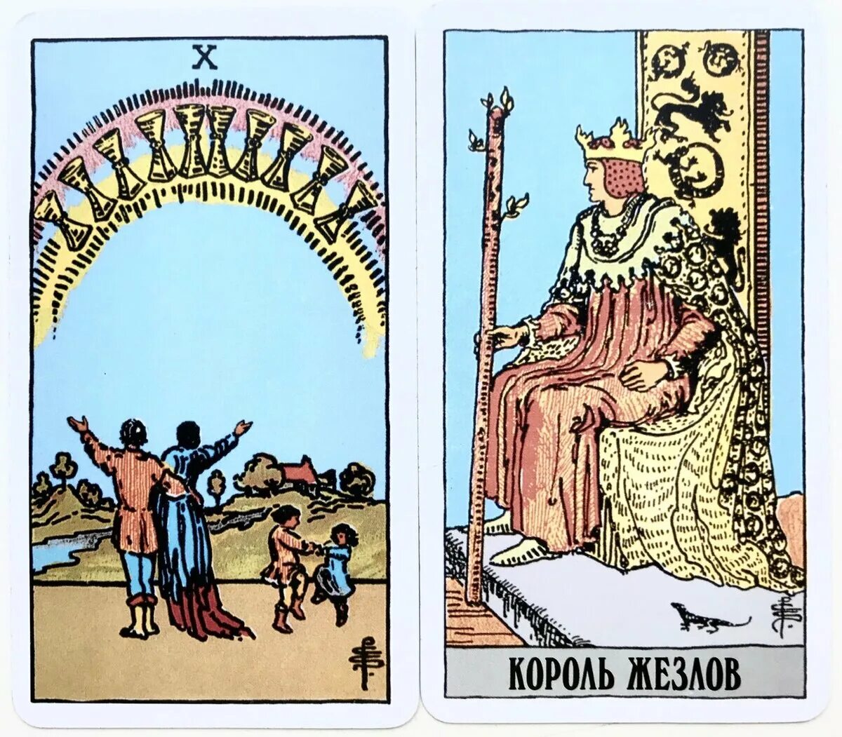 10 чаш да или нет. 10 кубков таро. король жезлов. 10 чаш таро. король кубков и 10 жезлов.