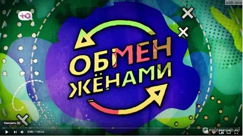 Обмен 18