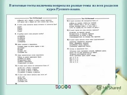 Ответы на тесты учителя начальных классов