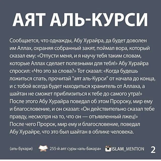 Аль курс. Аят Аль Аль курси. Дуа Аль курси. Дуа аят Аль курси. Аль-курси текст.