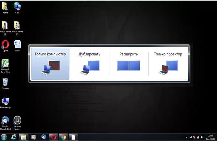 Дублировать экран компьютера на проектор. Дублирование экрана компьютера на проектор. Дублирование экрана на проектор. Телевизор с функцией дублирования экрана.