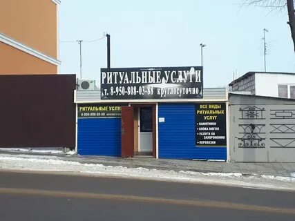 Услуги елец
