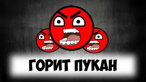 Пукан